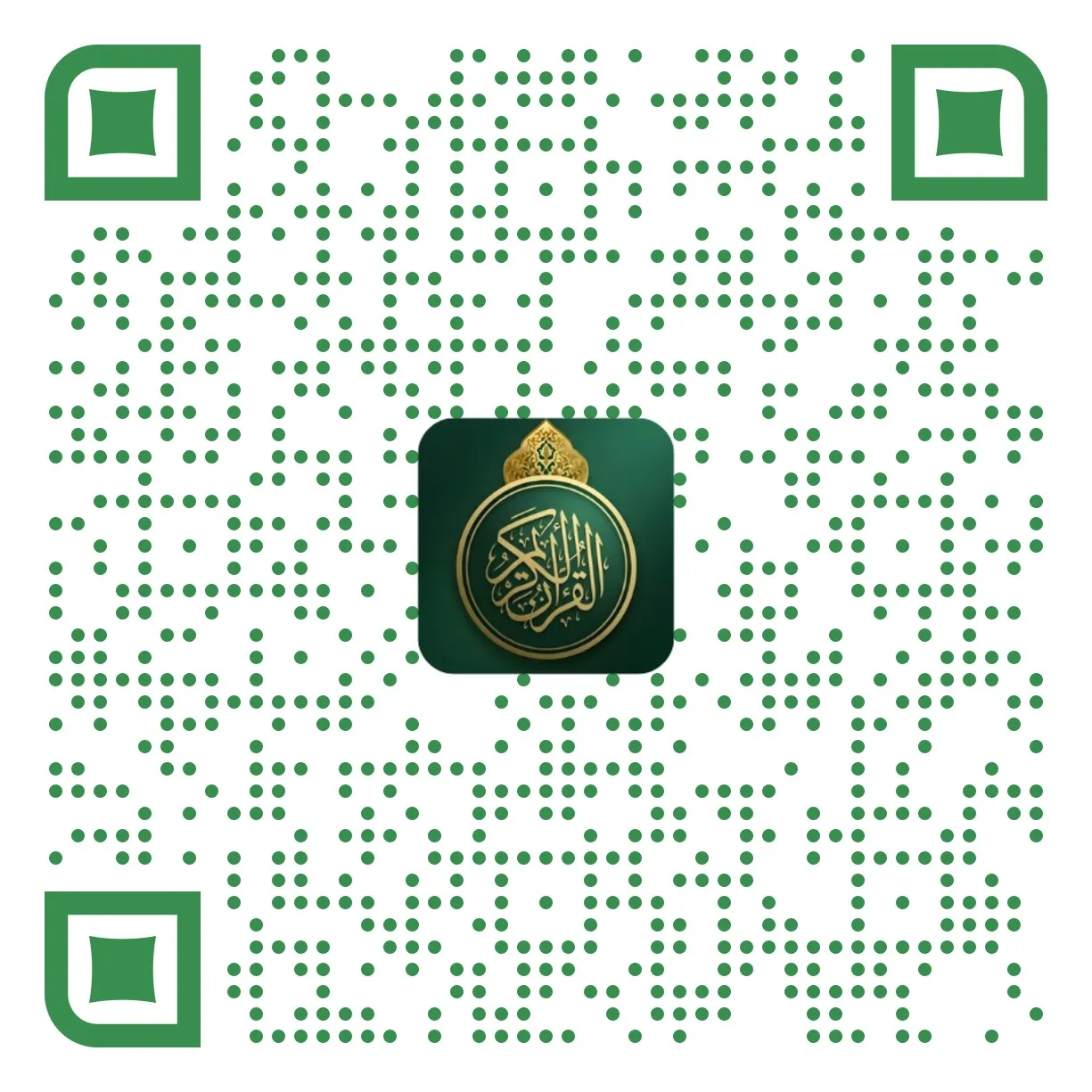 تطبيق مصحف المدينة